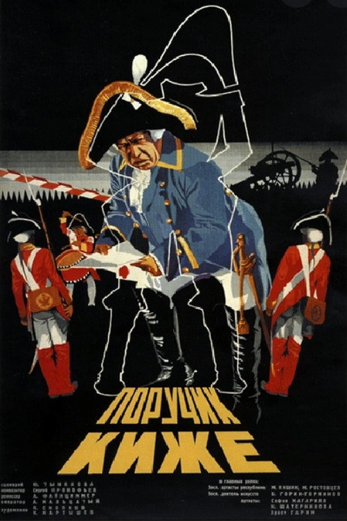 Lieutenant Kizhe