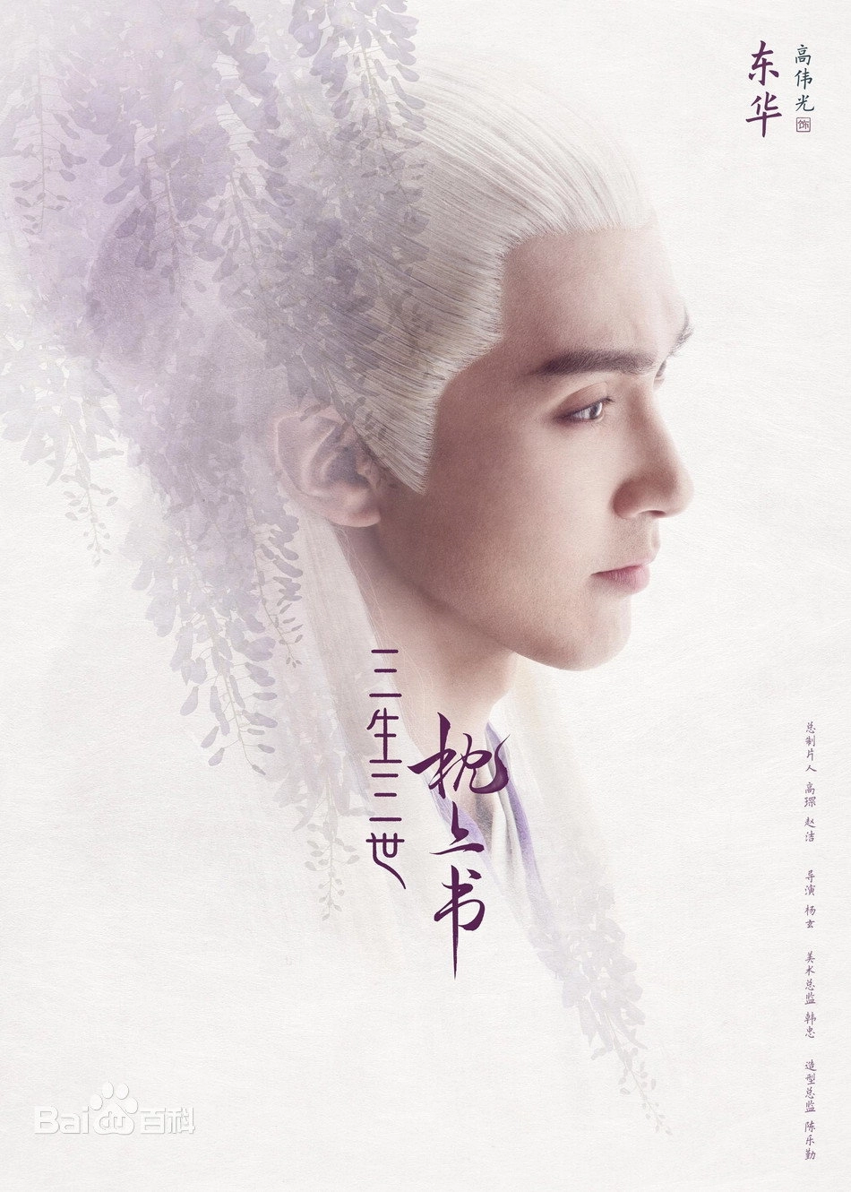 Eternal Love of Dream