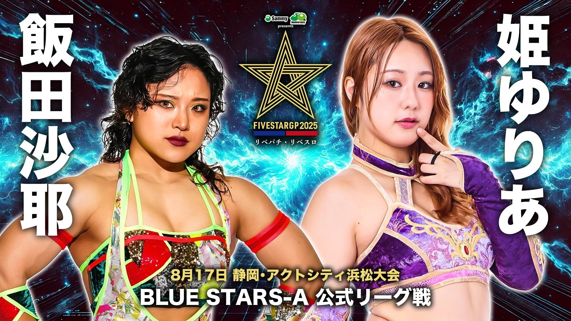Stardom 5STAR Grand Prix 2025 - Day 11