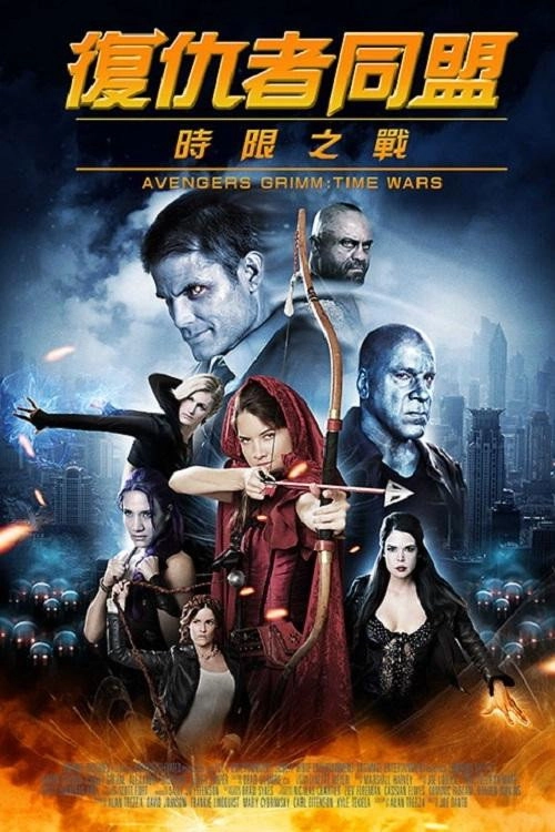 Avengers Grimm: Time Wars