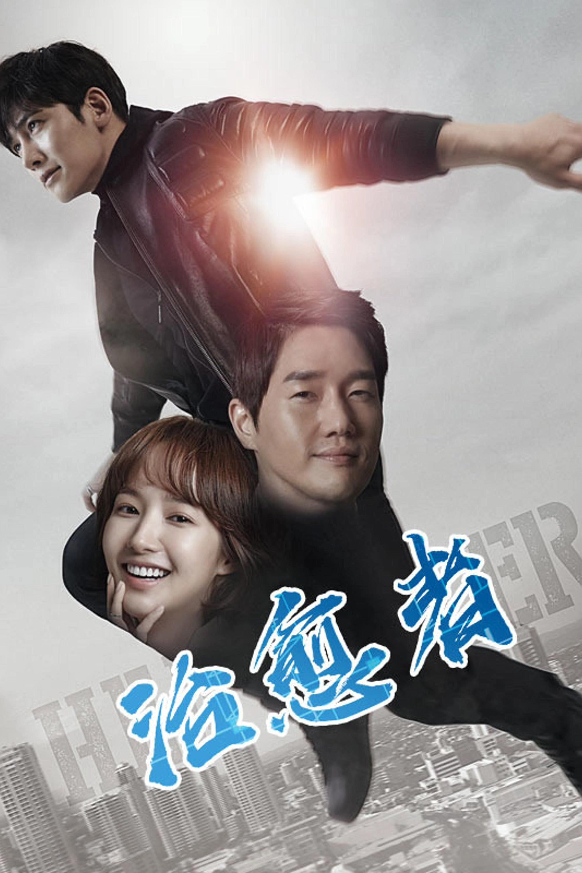 Healer