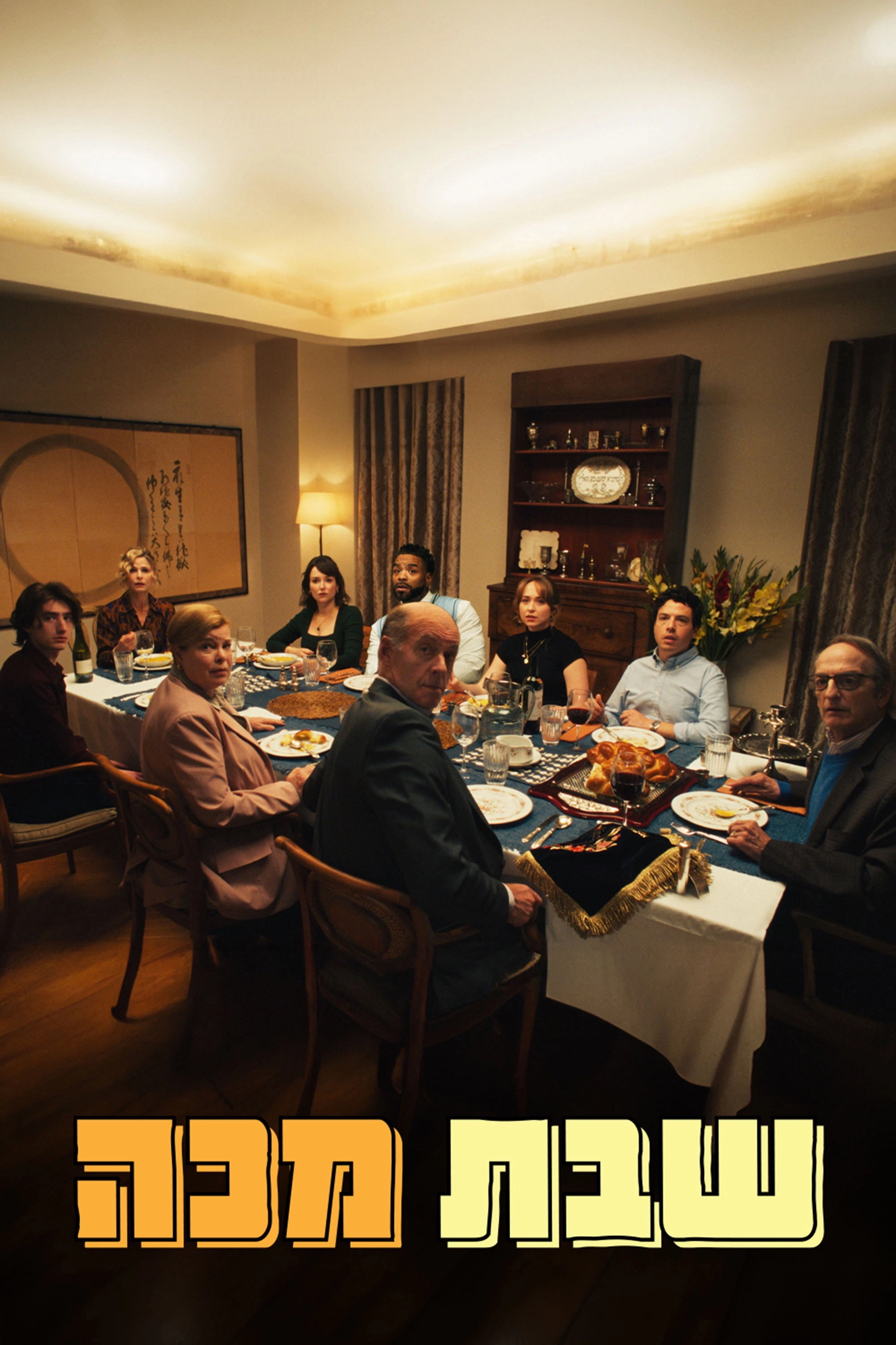Bad Shabbos
