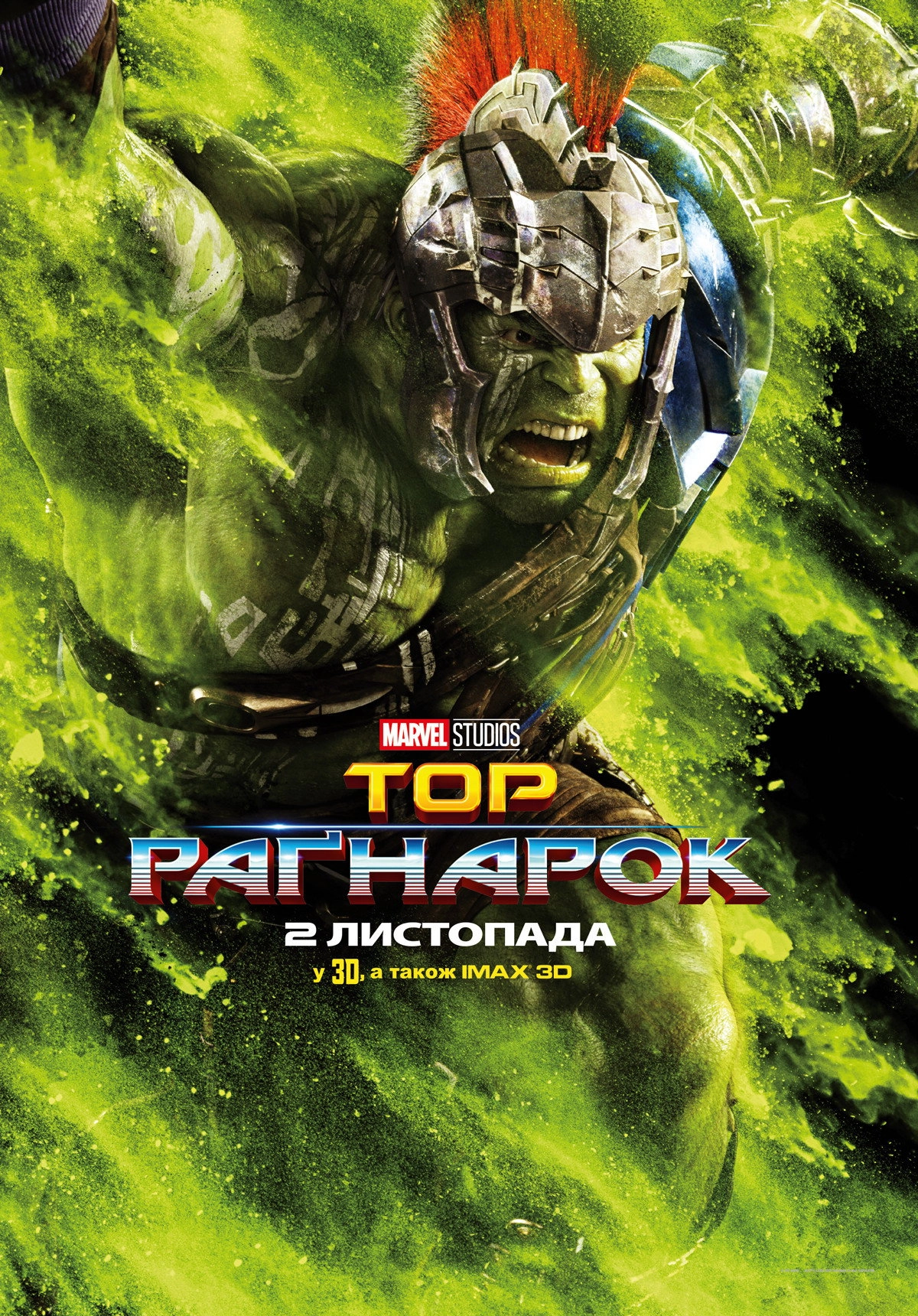 Thor: Ragnarok