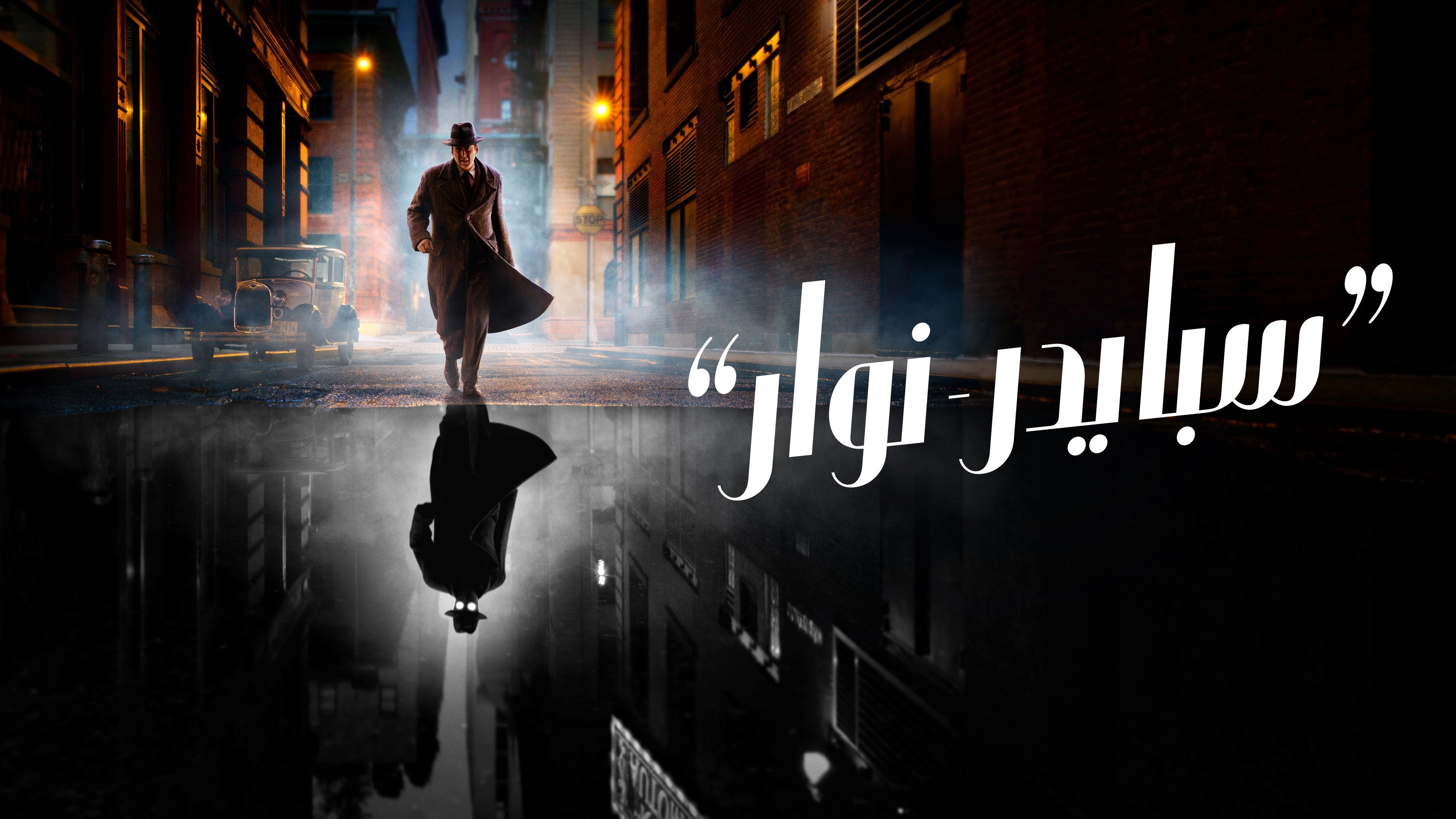 Spider-Noir