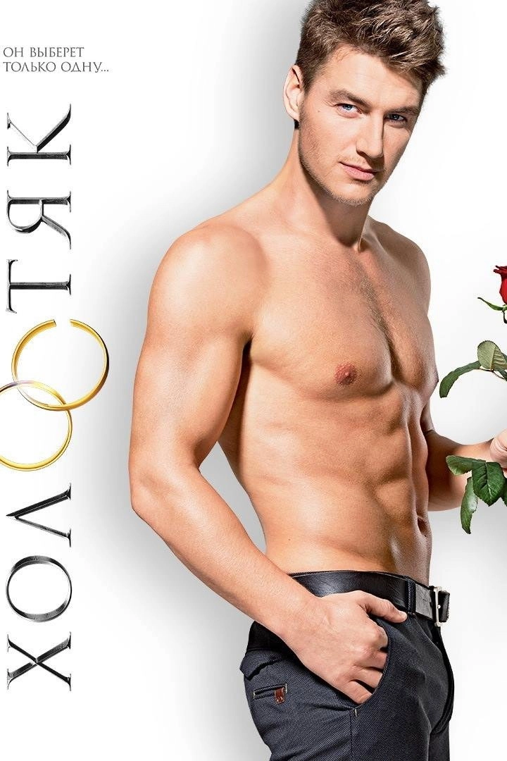 The Bachelor