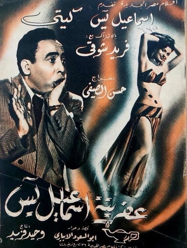 Afretet Ismaiel Yassin