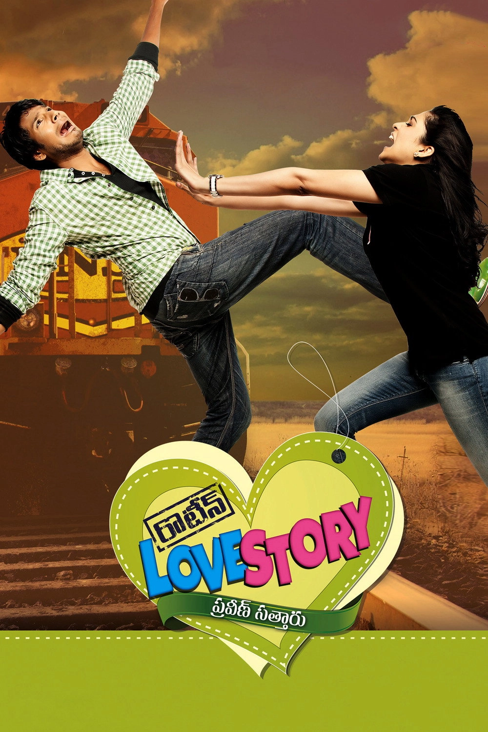 Routine Love Story