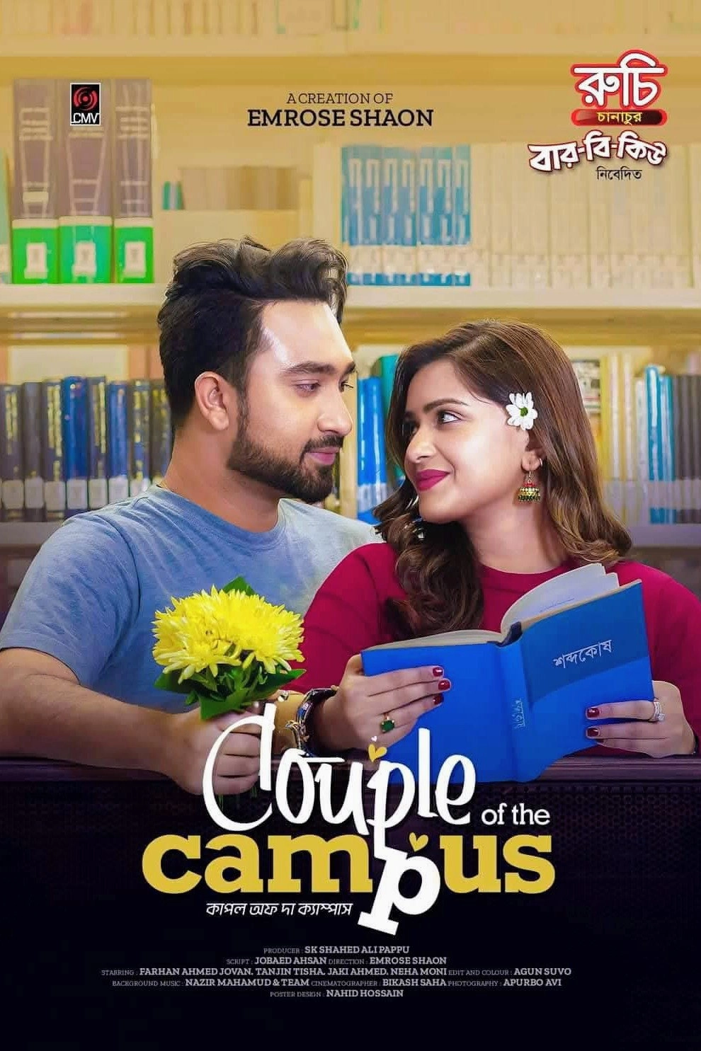 Couple of the campus