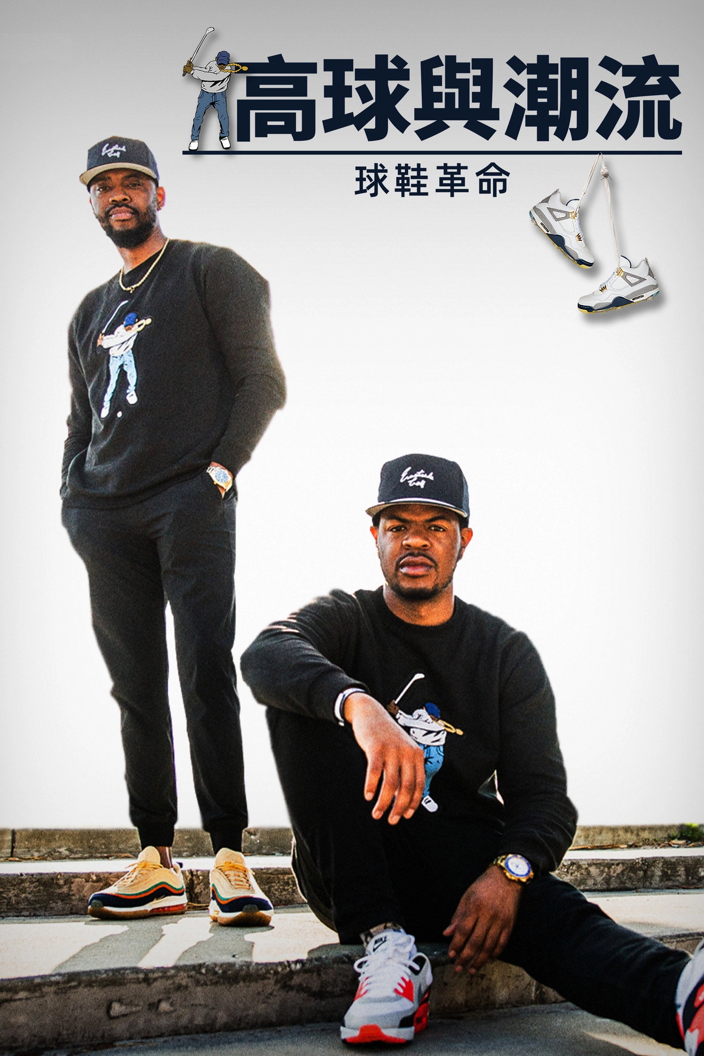 Grails: When Sneakers Change the Game