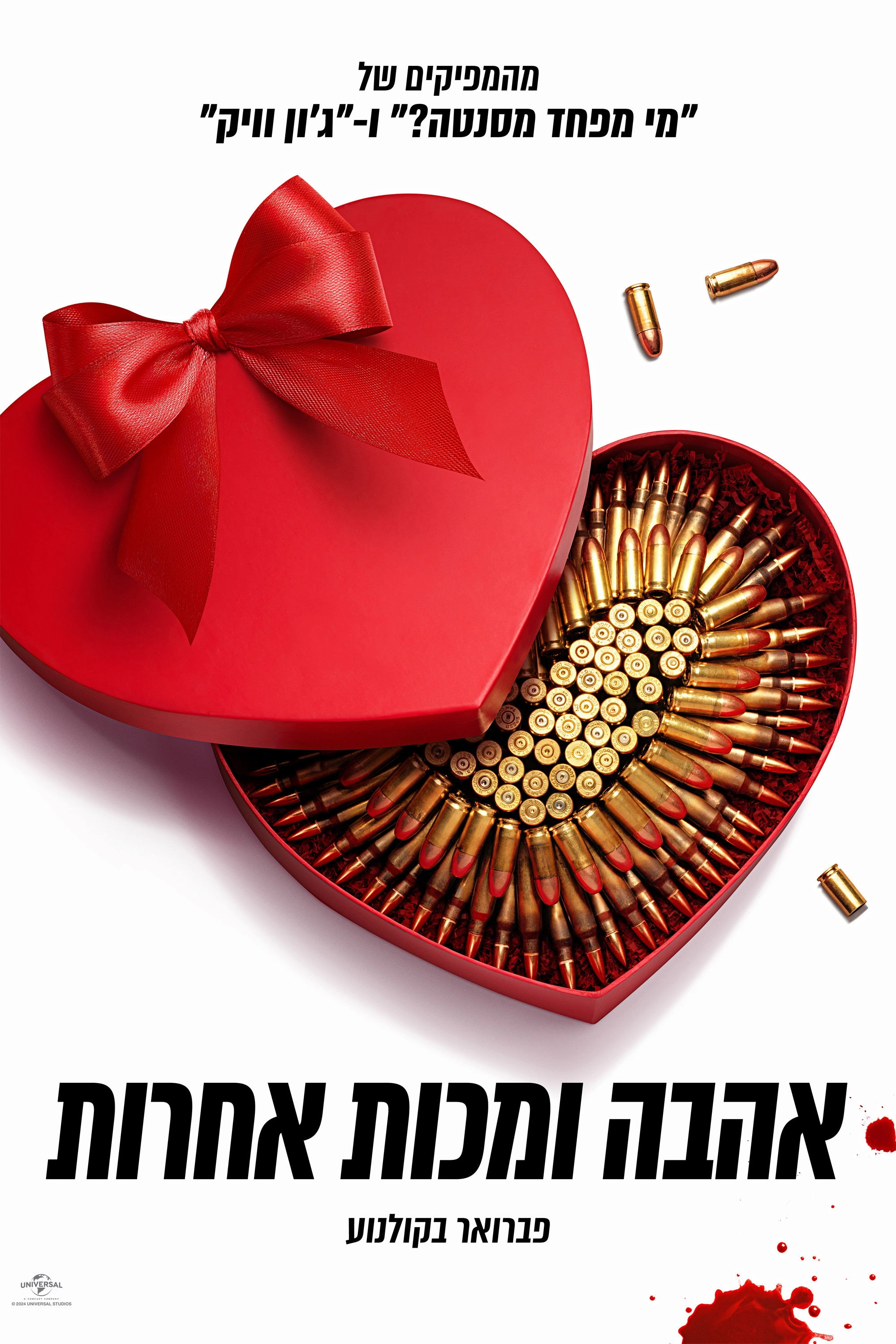 Love Hurts