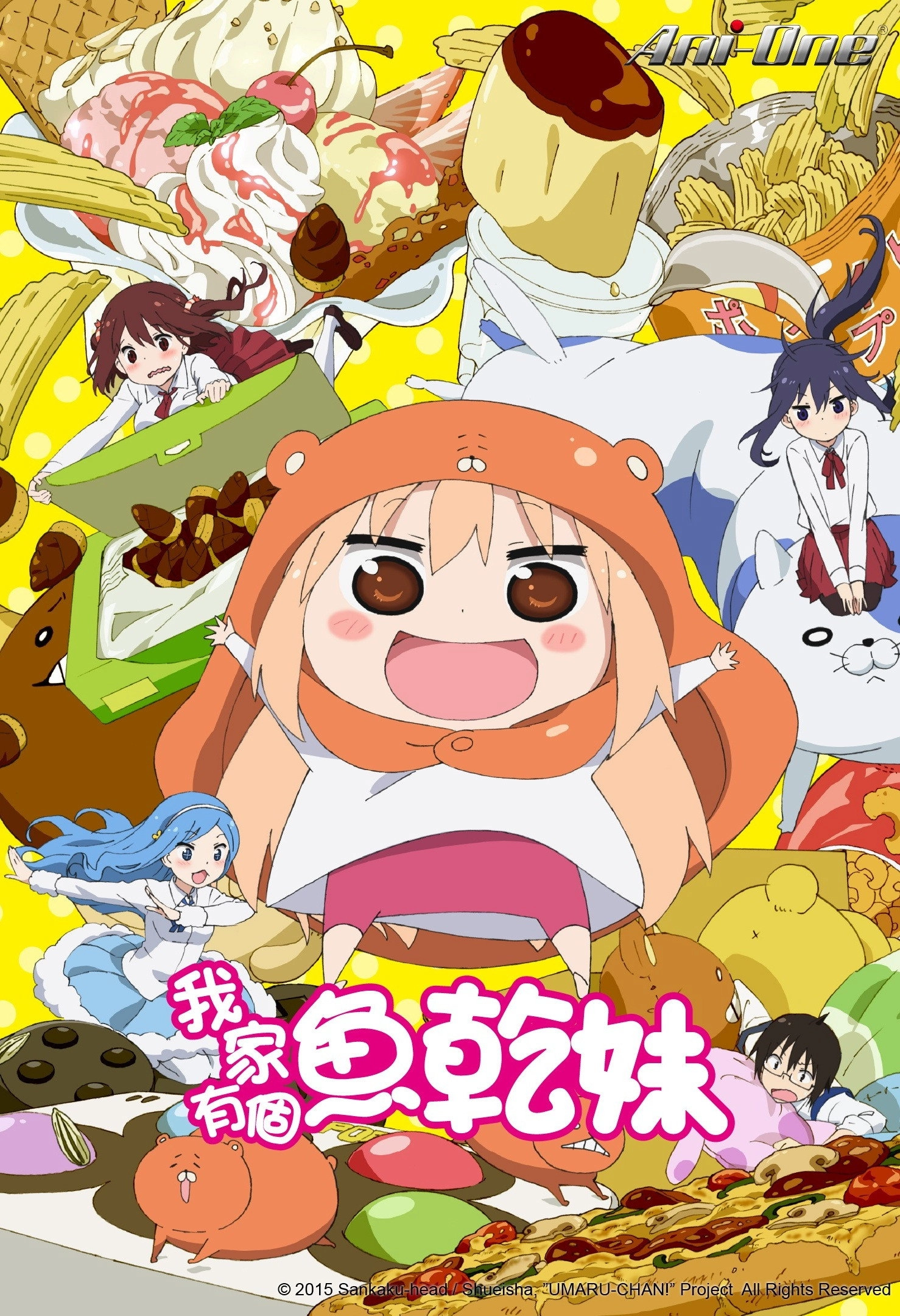 Himouto! Umaru-chan