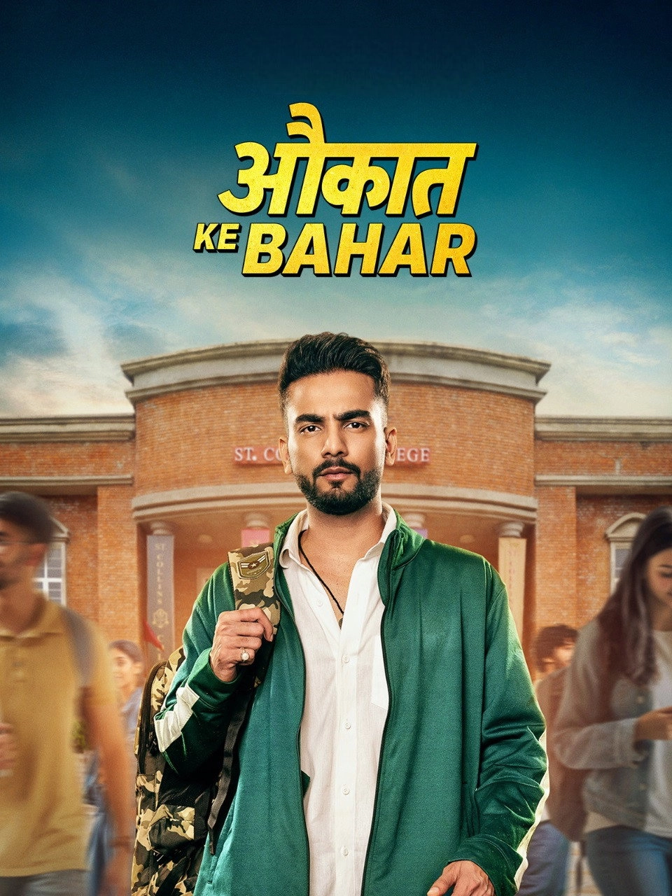 Aukaat Ke Bahar