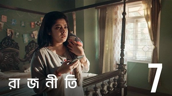 Rajneeti