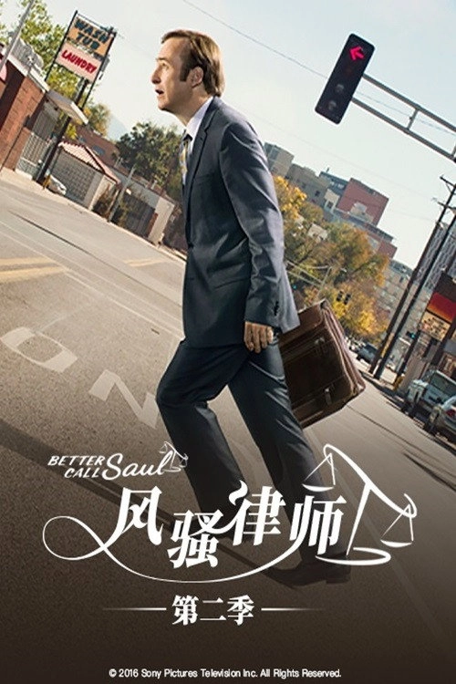 Better Call Saul