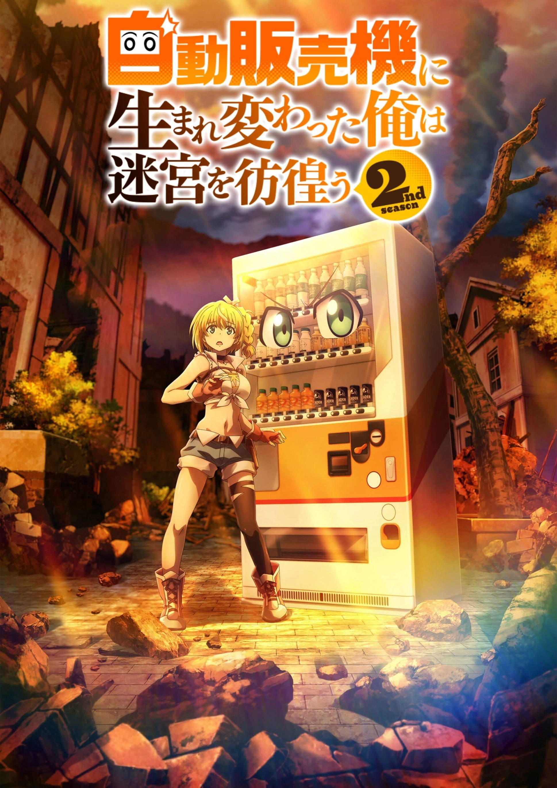 Reborn as a Vending Machine, I Now Wander the Dungeon