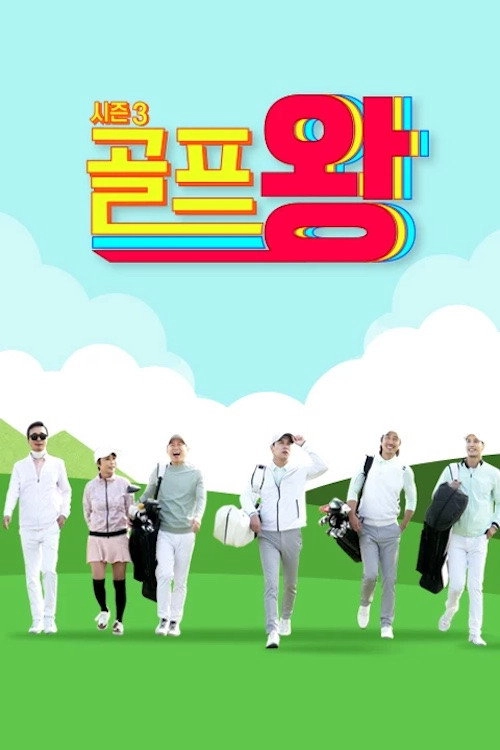 Golf King