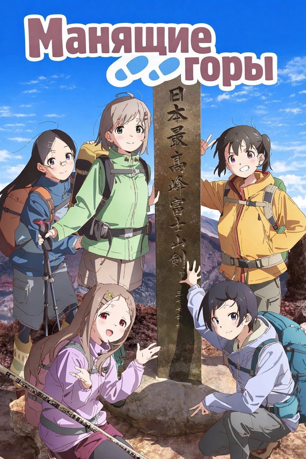 Encouragement of Climb