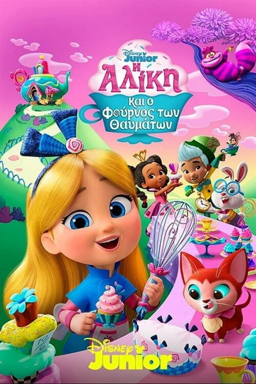 Alice's Wonderland Bakery