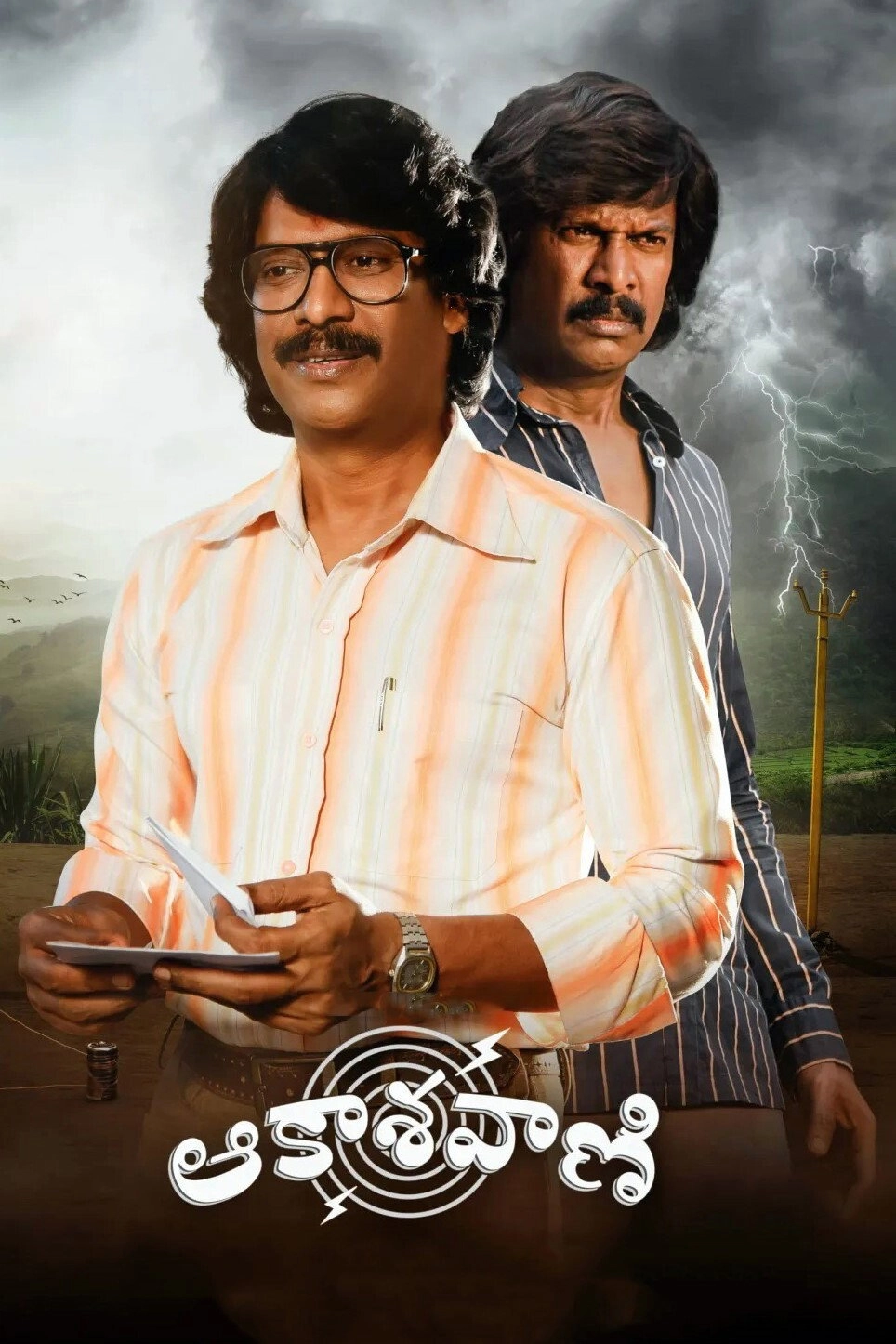 Aakashavaani