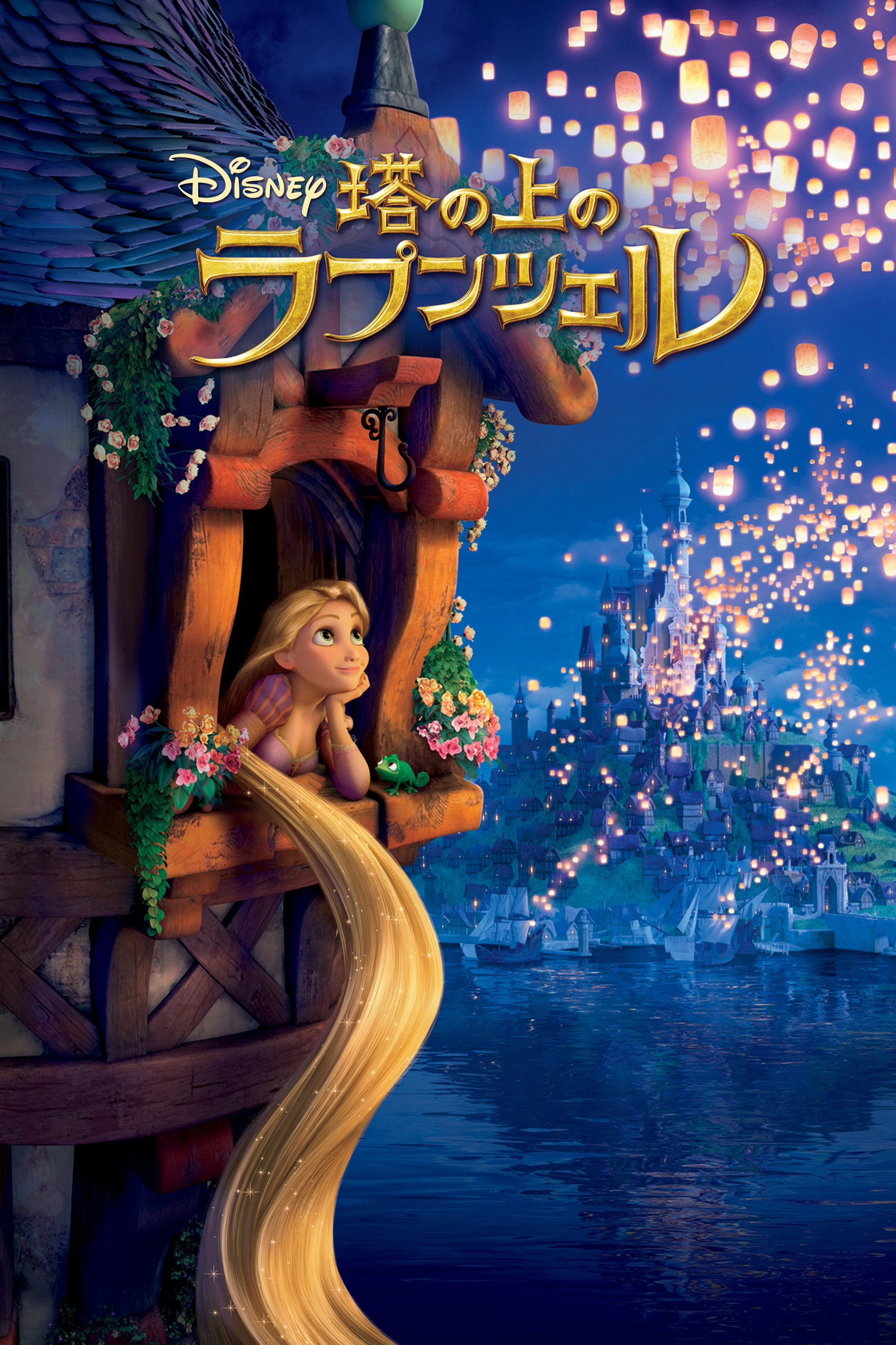 Tangled