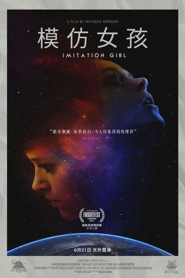 Imitation Girl