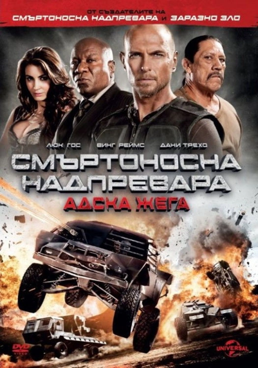 Death Race: Inferno