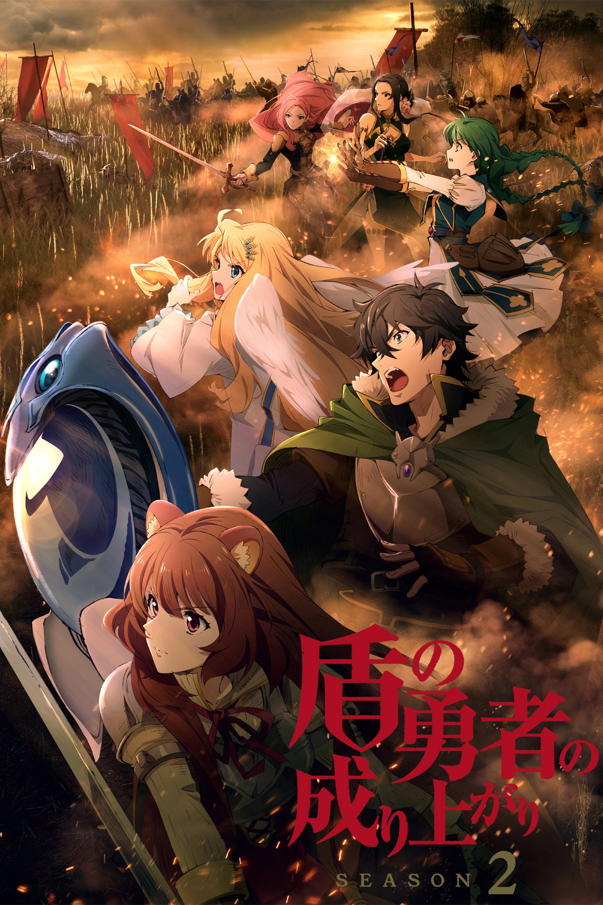 The Rising of the Shield Hero