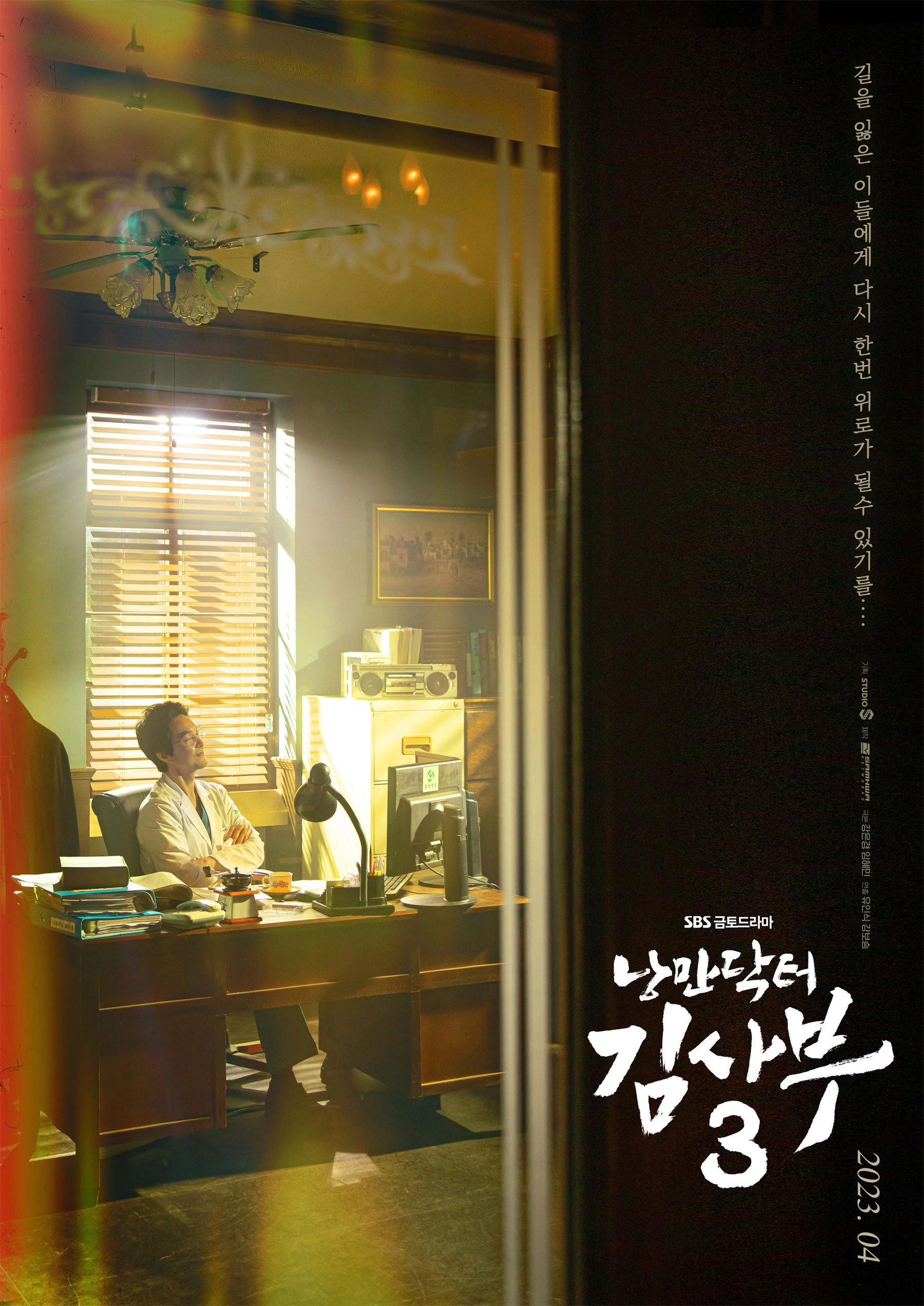 Dr. Romantic