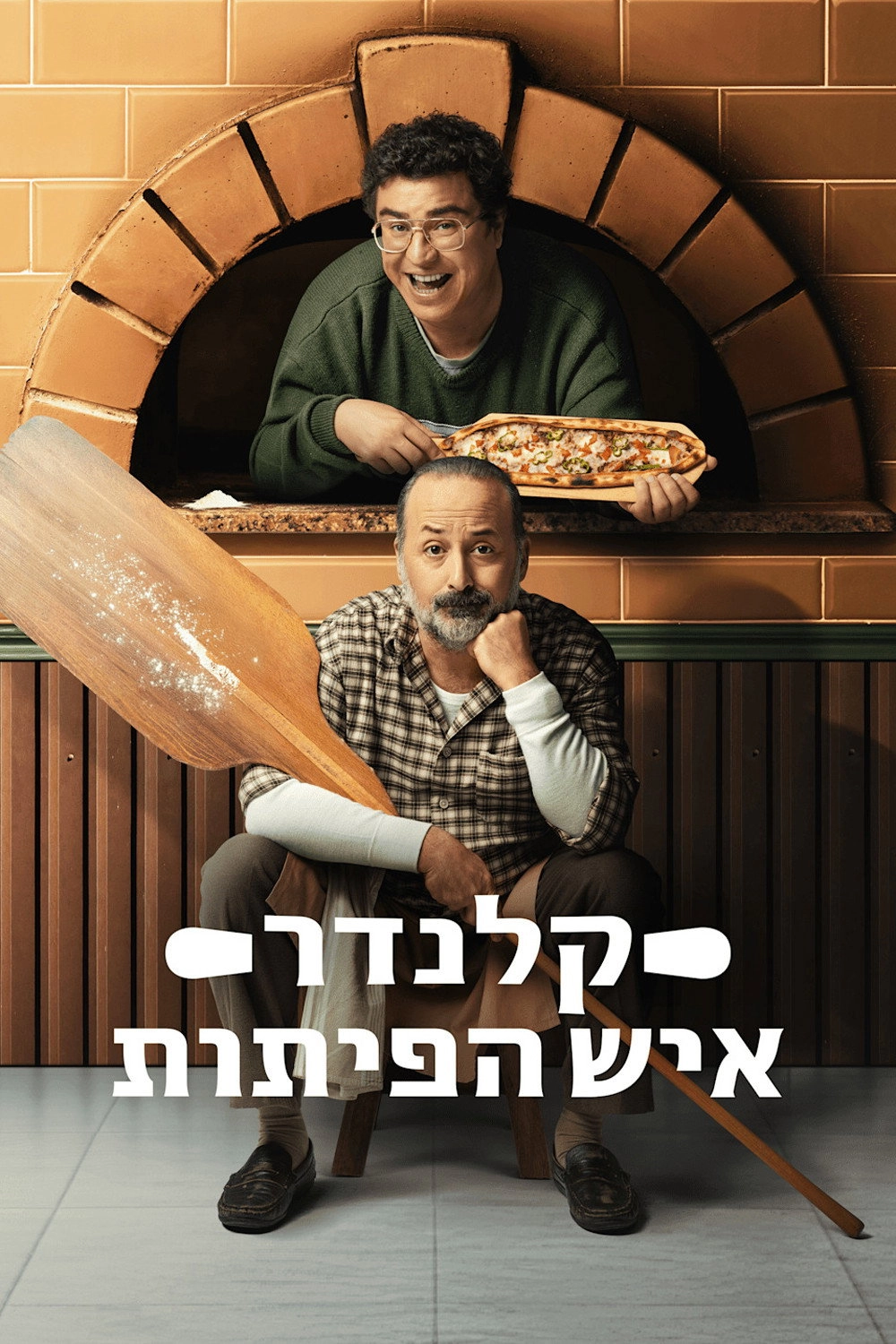 Pita Hall
