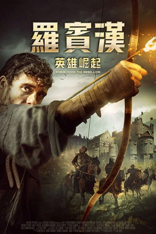 Robin Hood: The Rebellion