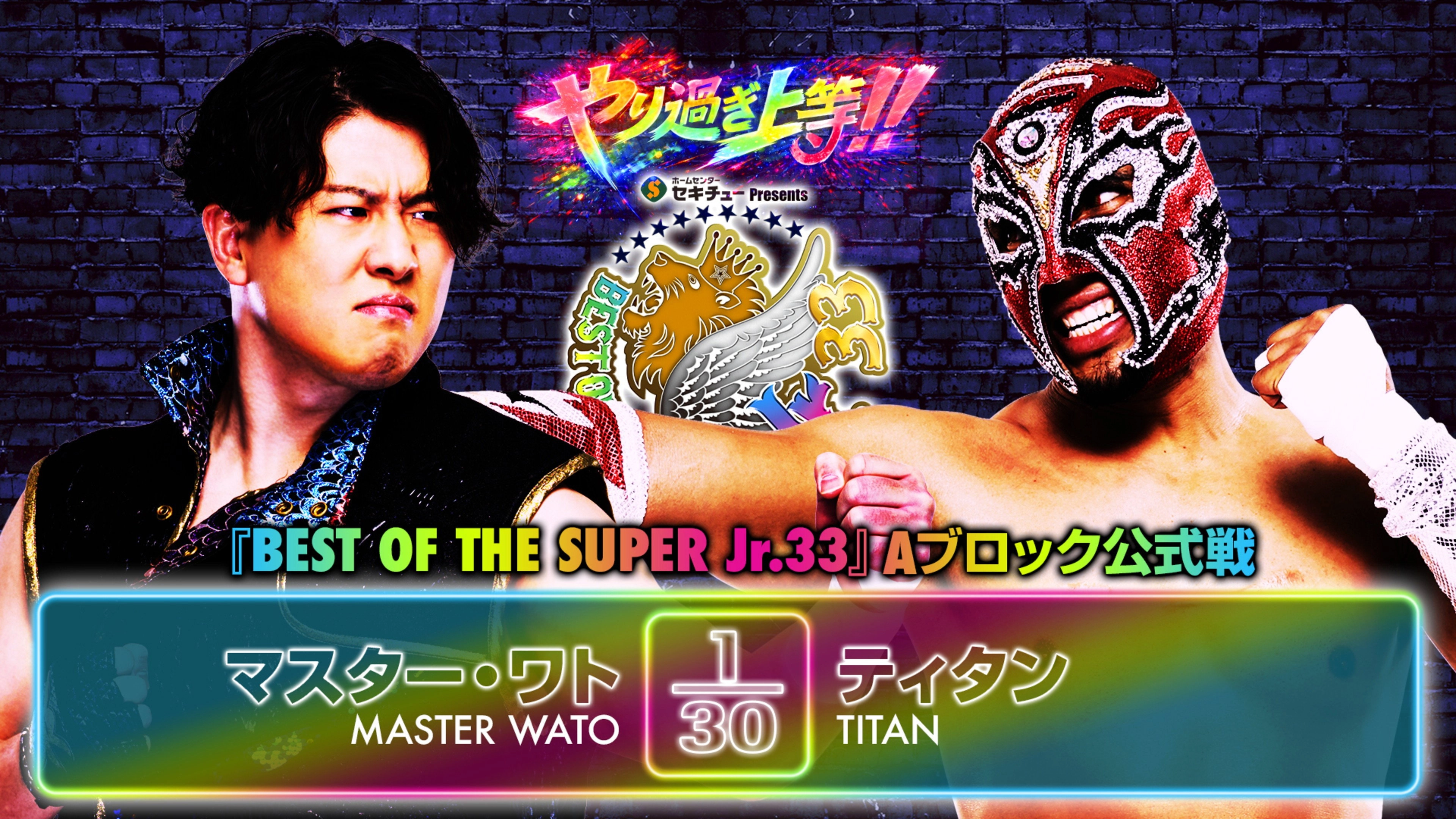 NJPW Best of the Super Junior 33 - Day 1