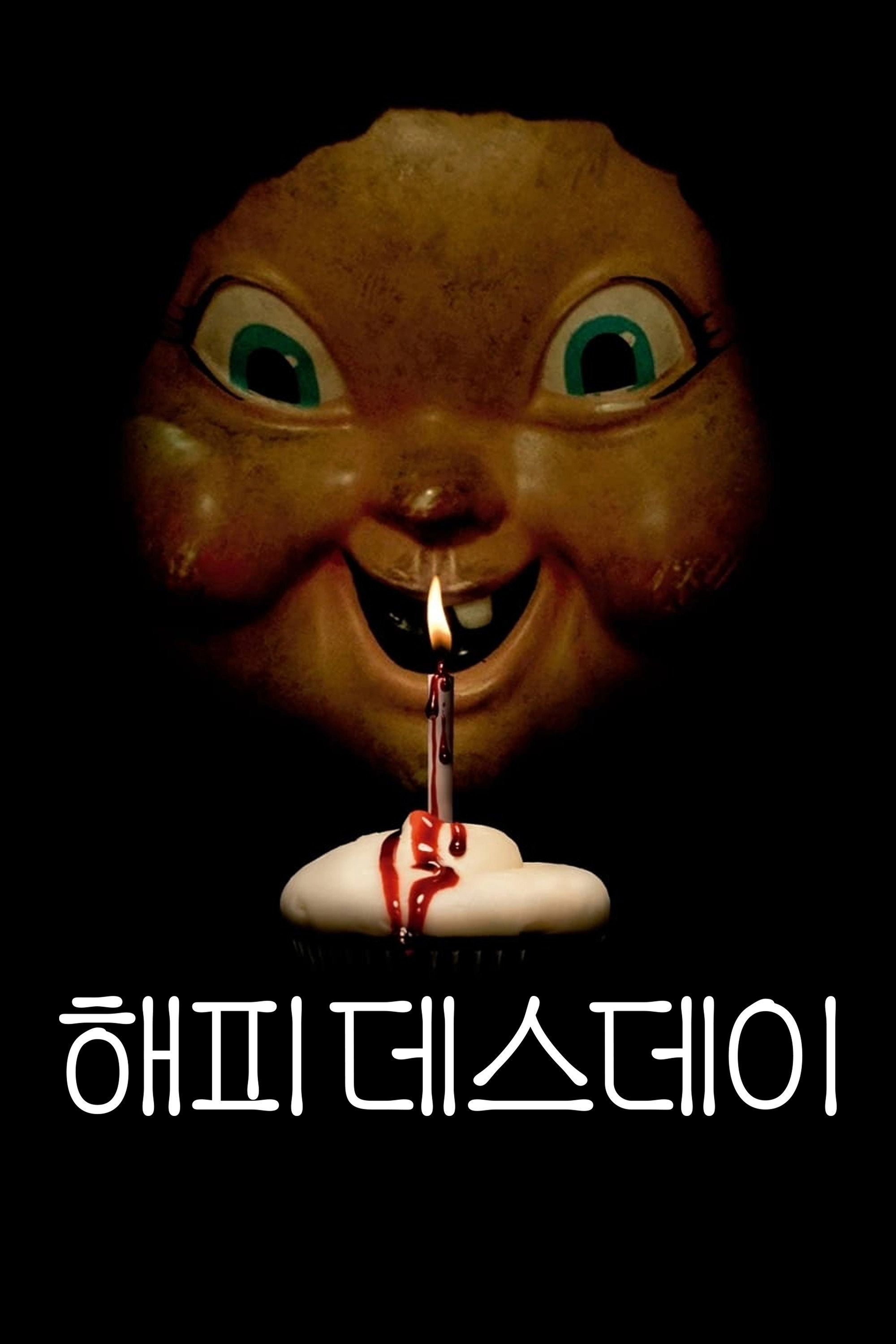 Happy Death Day