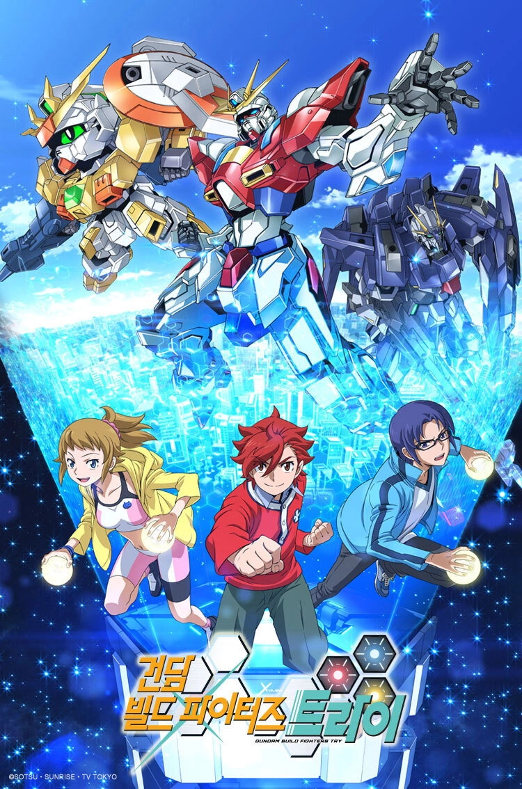 Gundam Build Fighters