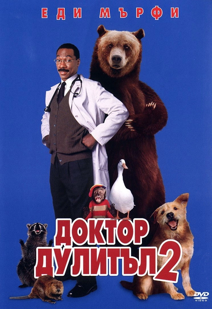 Dr. Dolittle 2