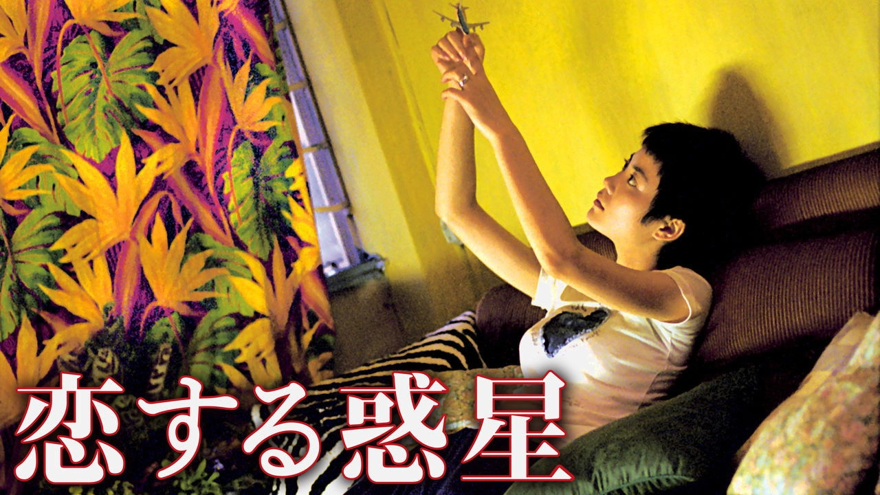 Chungking Express
