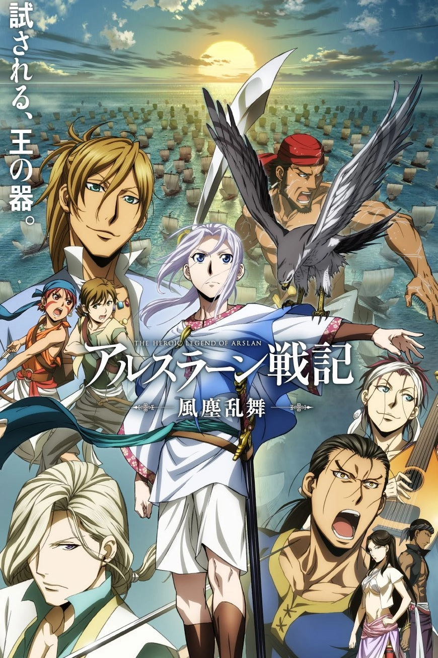 The Heroic Legend of Arslan