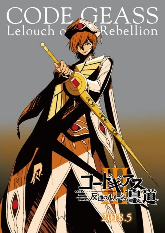 Code Geass: Lelouch of the Rebellion III - Glorification