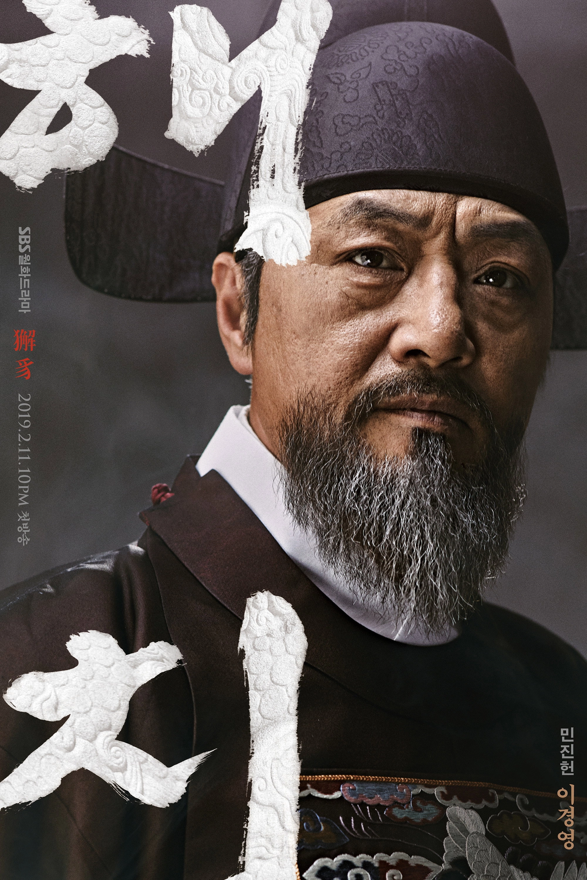 Haechi