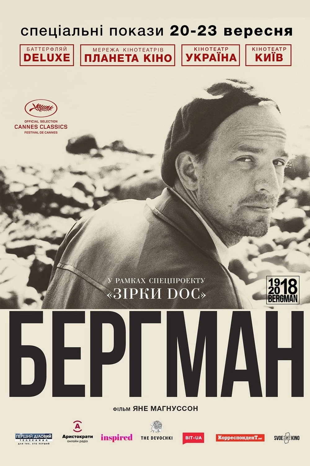 Bergman: A Year in a Life