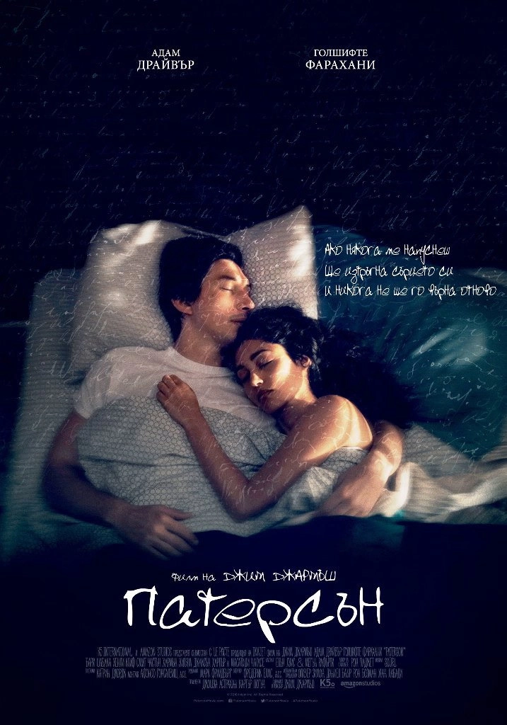 Paterson