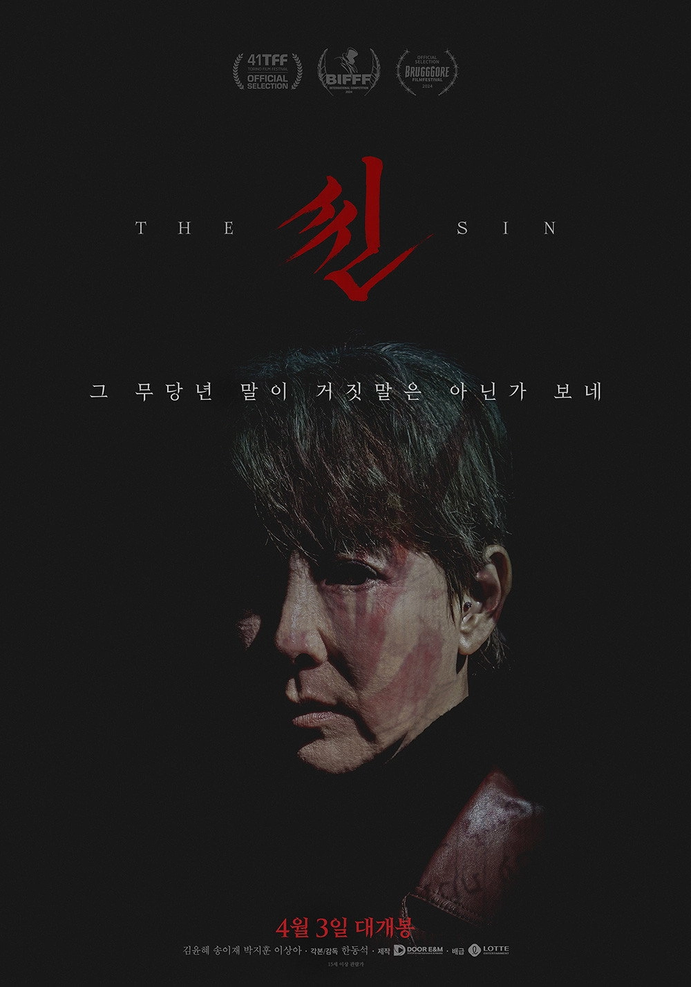 The Sin