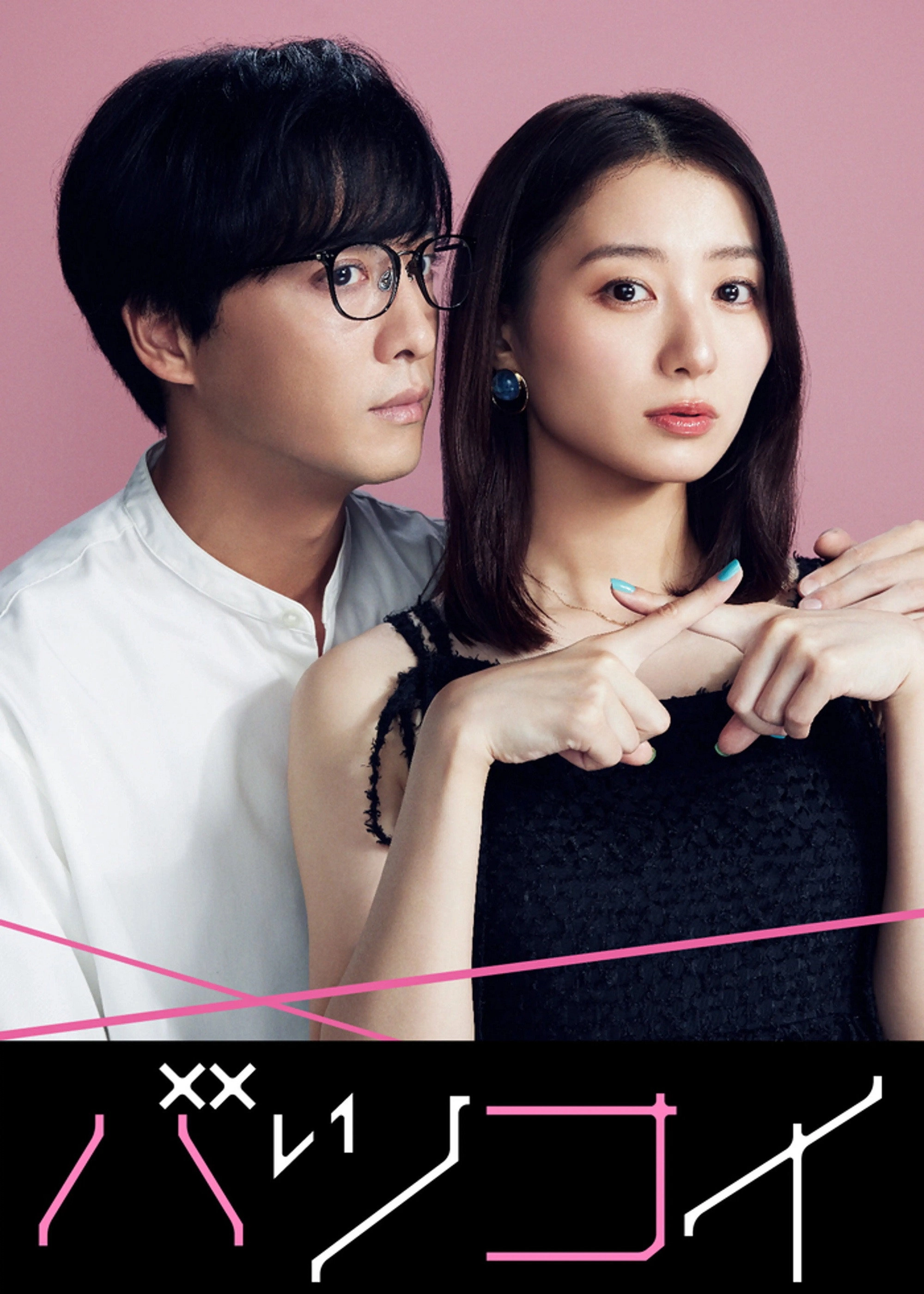 Batsukoi