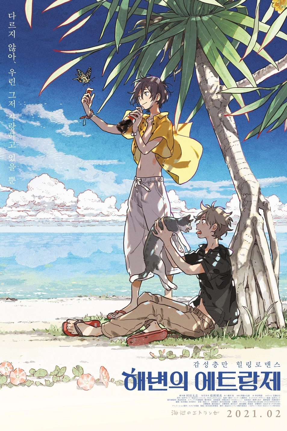 The Stranger by the Shore