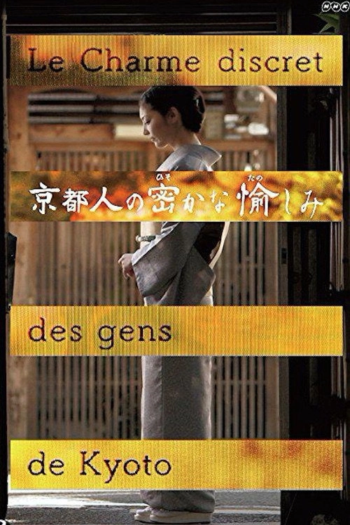 The Secret Lives of Kyoto Folk