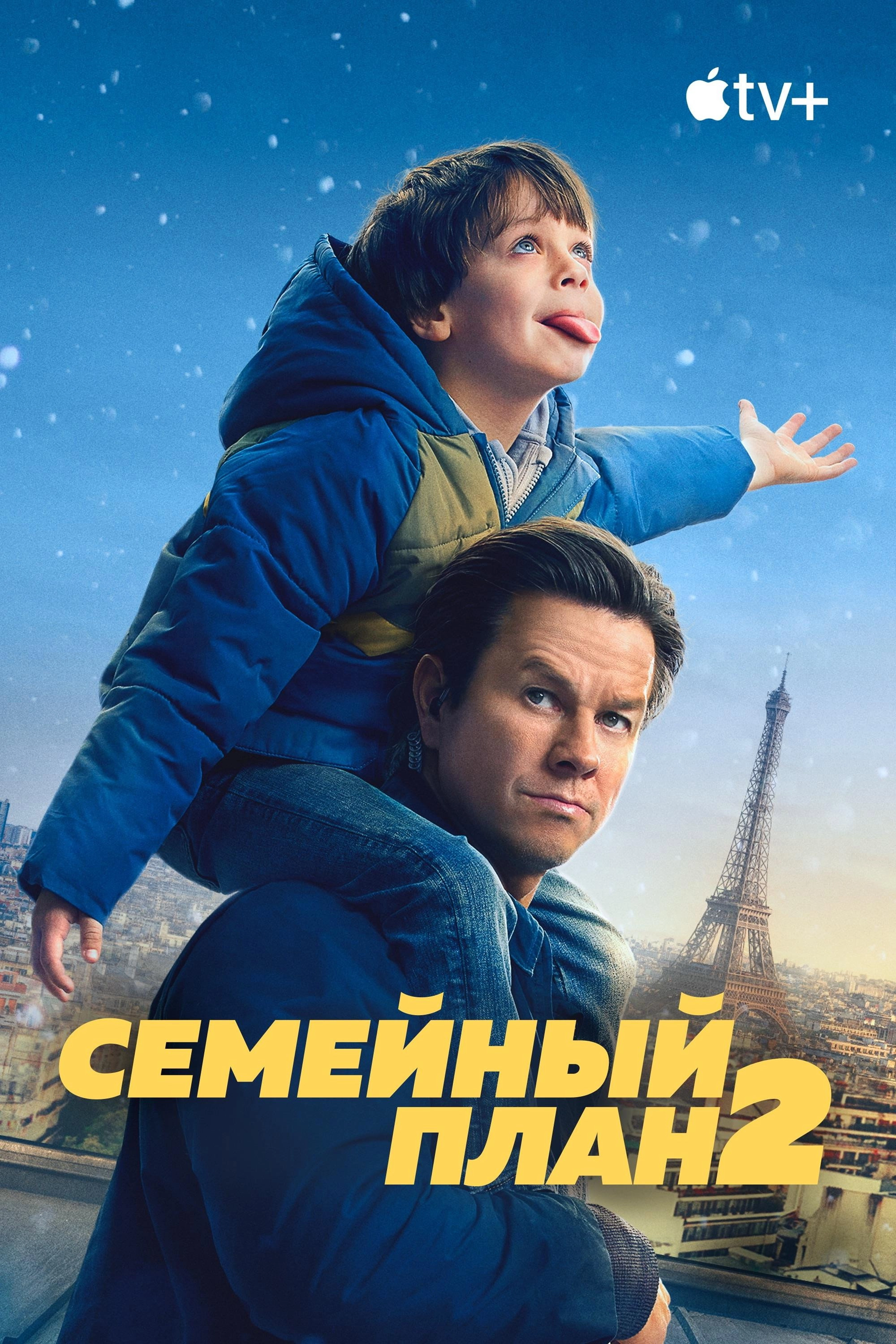 The Family Plan 2