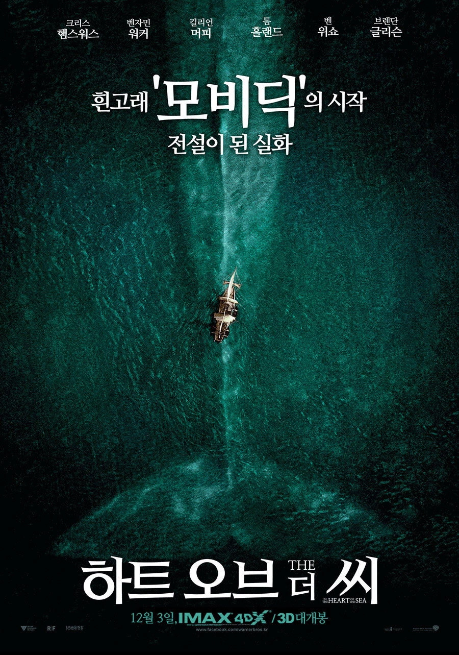 In the Heart of the Sea