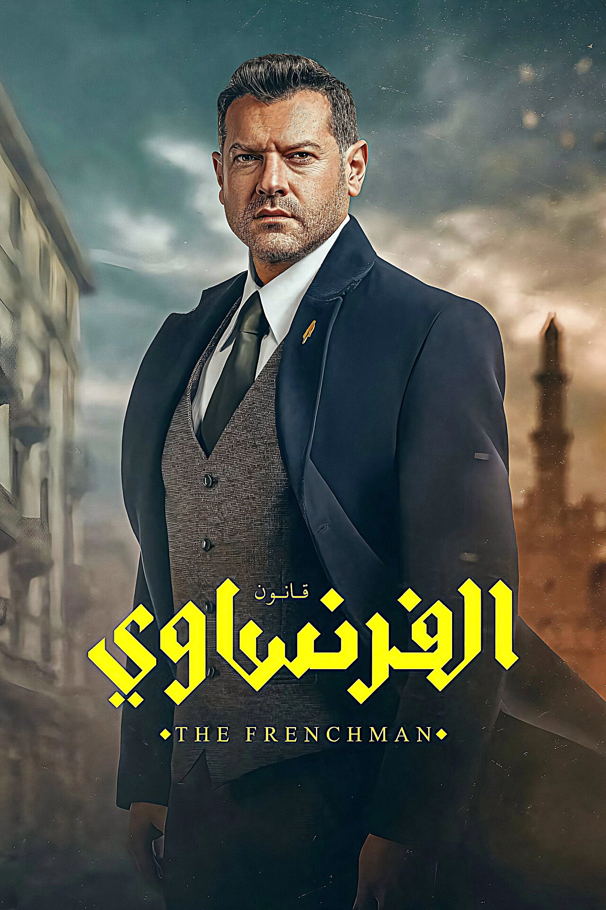 El Fransawy
