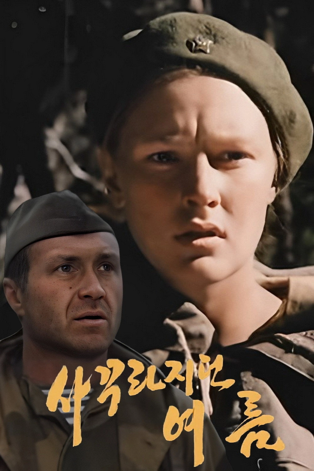 Veerappan