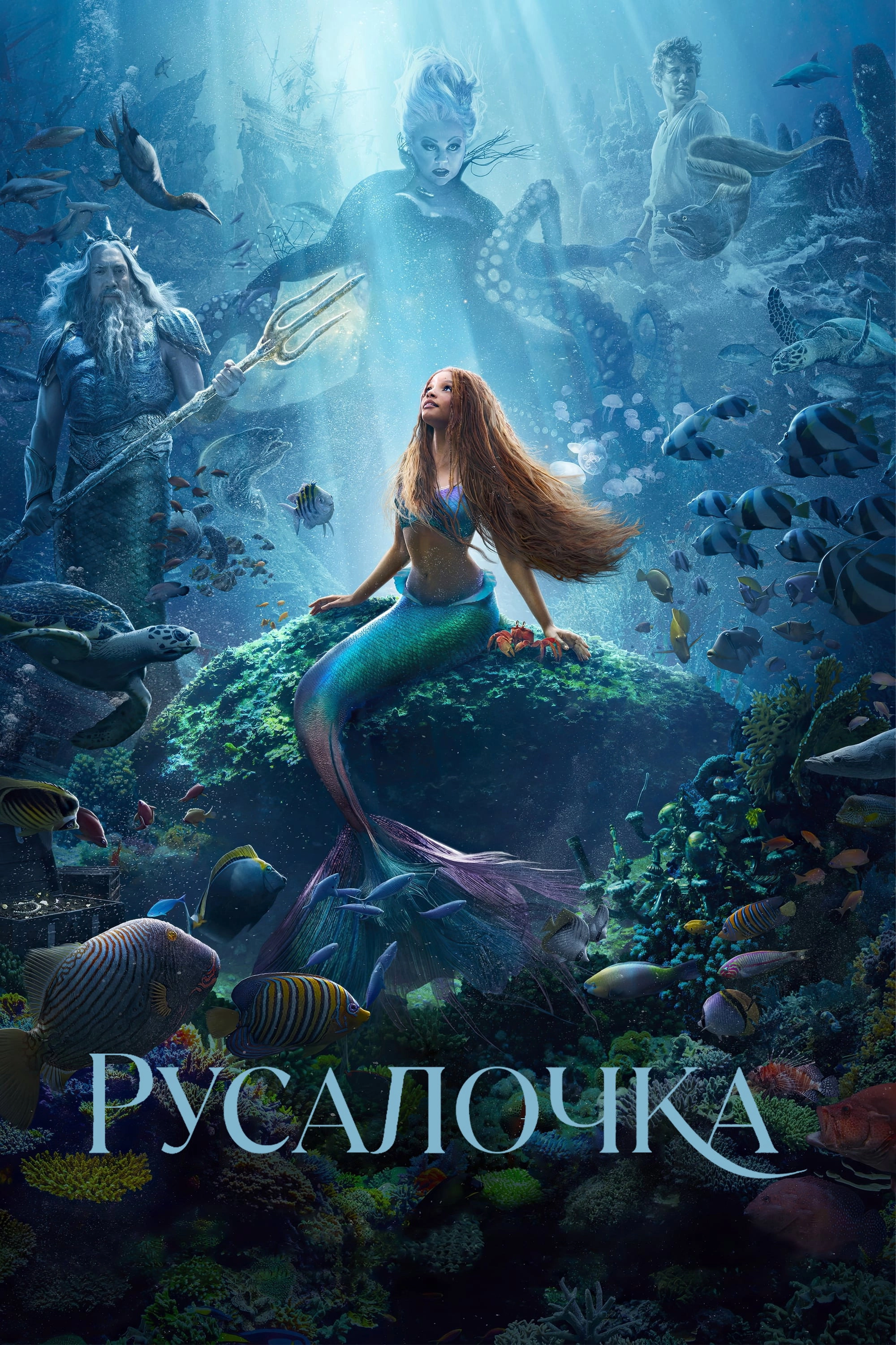 The Little Mermaid