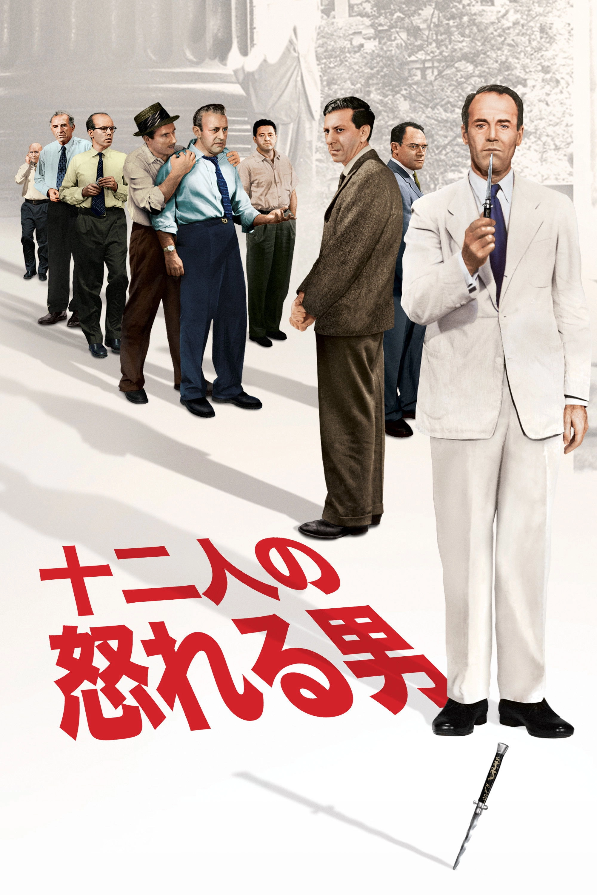 12 Angry Men